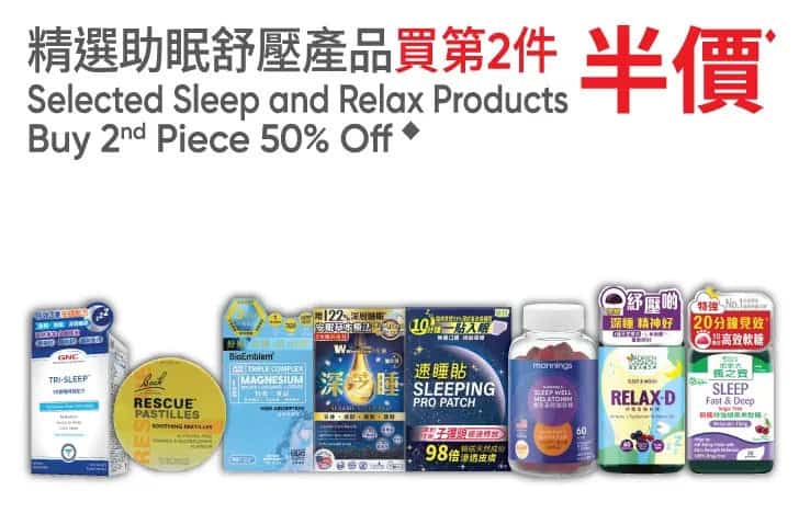 萬寧週五購物攻略