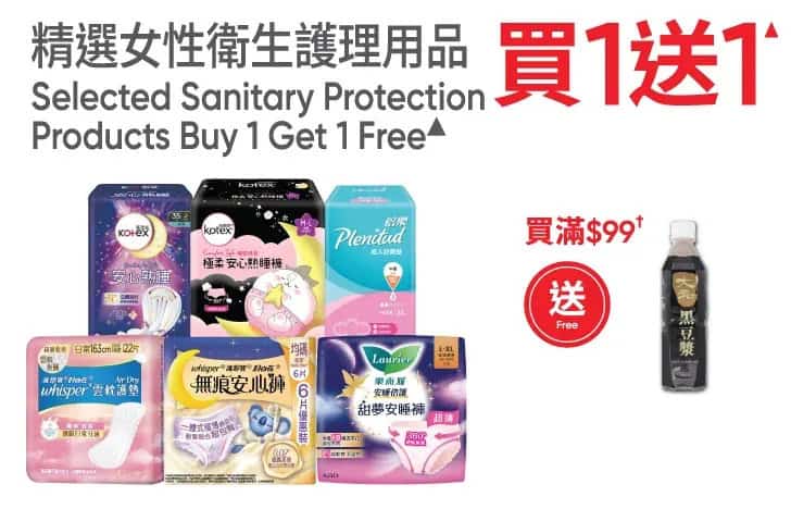 萬寧週五購物攻略
