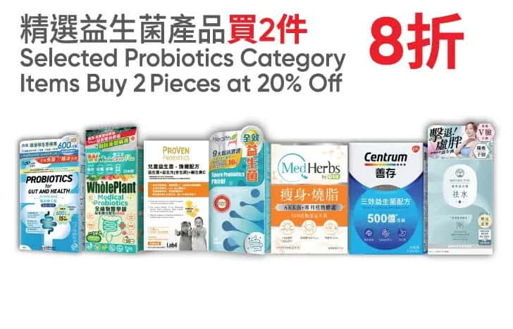 萬寧週五購物攻略