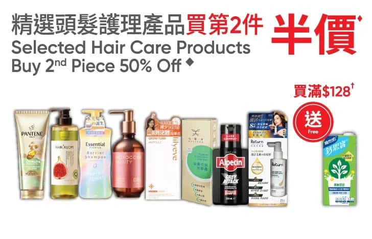萬寧週五購物攻略