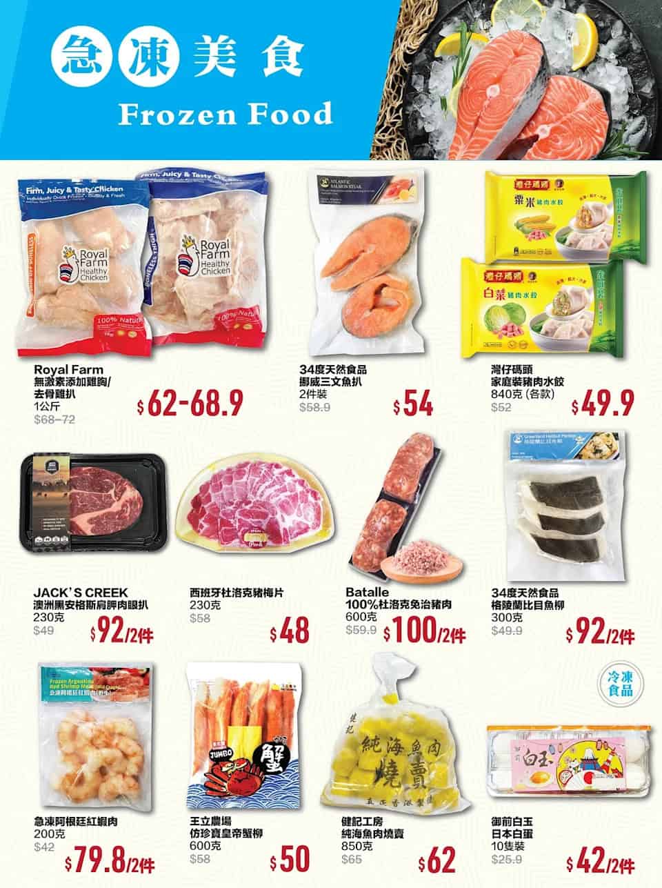 【優品360】今期優惠推介(即日起至06/11)