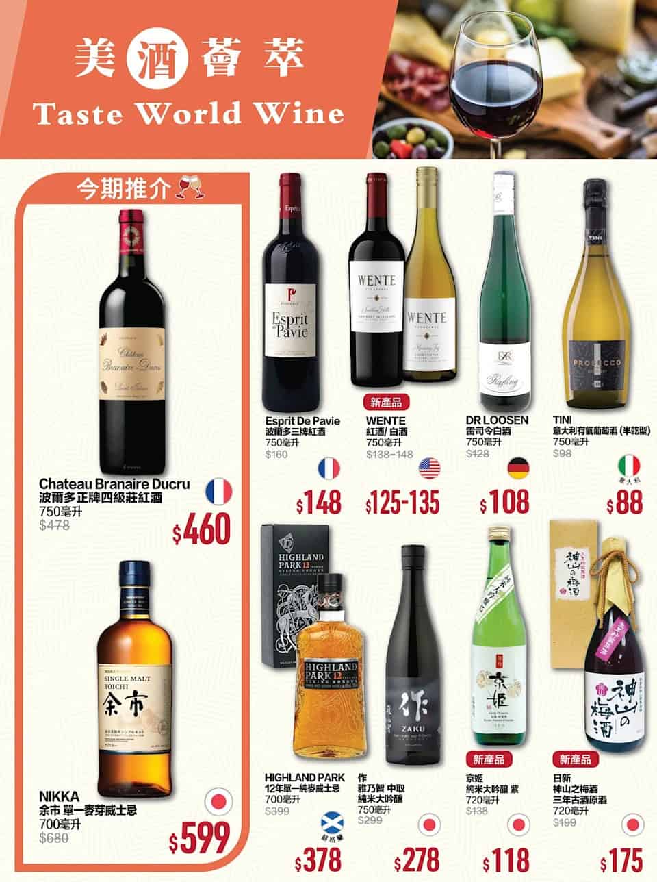 【優品360】今期優惠推介(即日起至06/11)