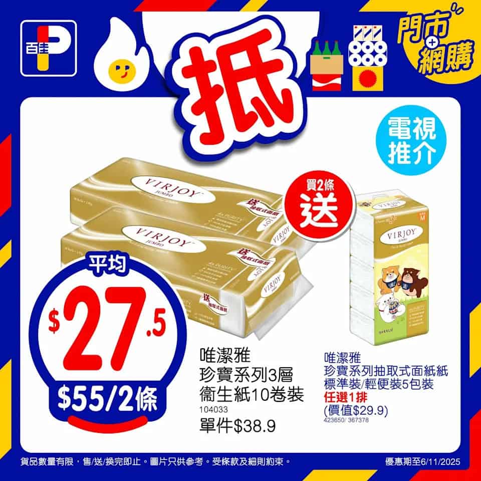 冰品優惠圖片 9