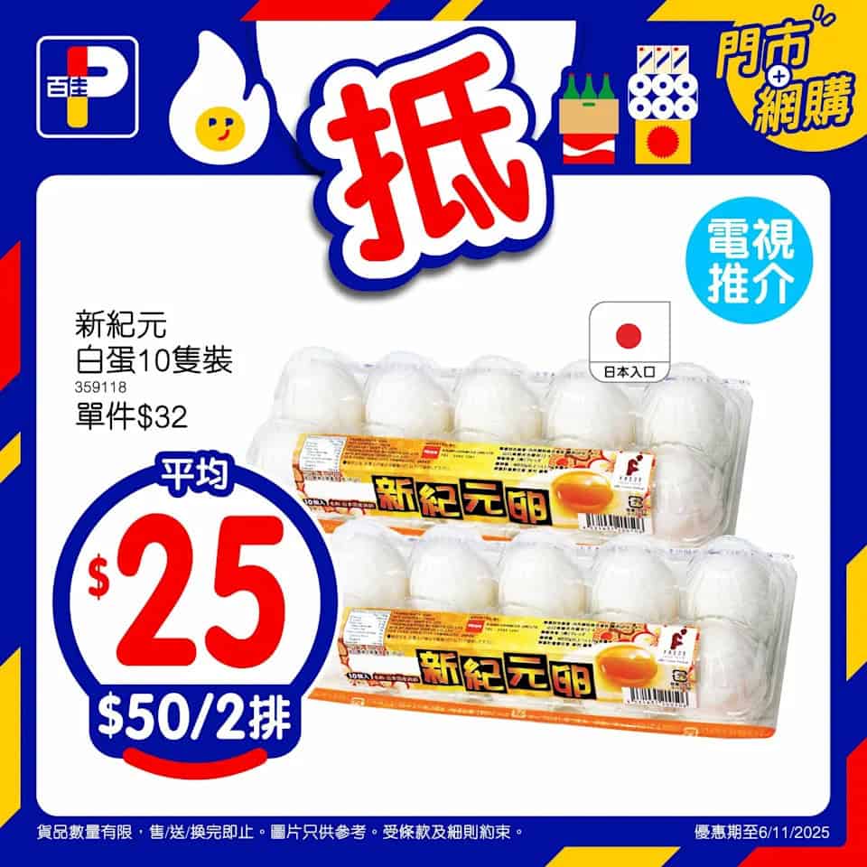 Dreyer's 雪糕家庭裝海報 3