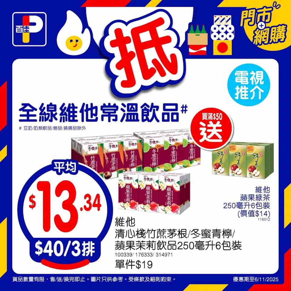 多款 Dreyer's 雪糕優惠 6