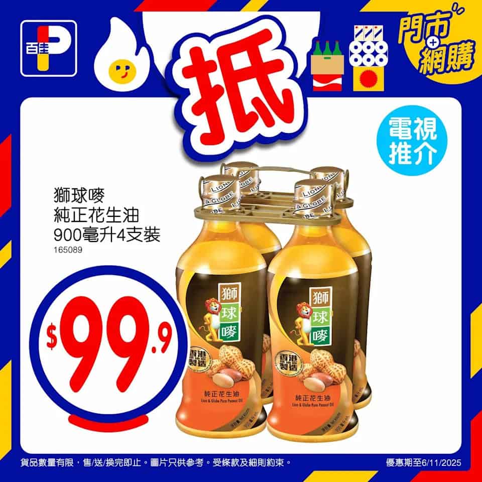 7 張 Dreyer's 雪糕圖示