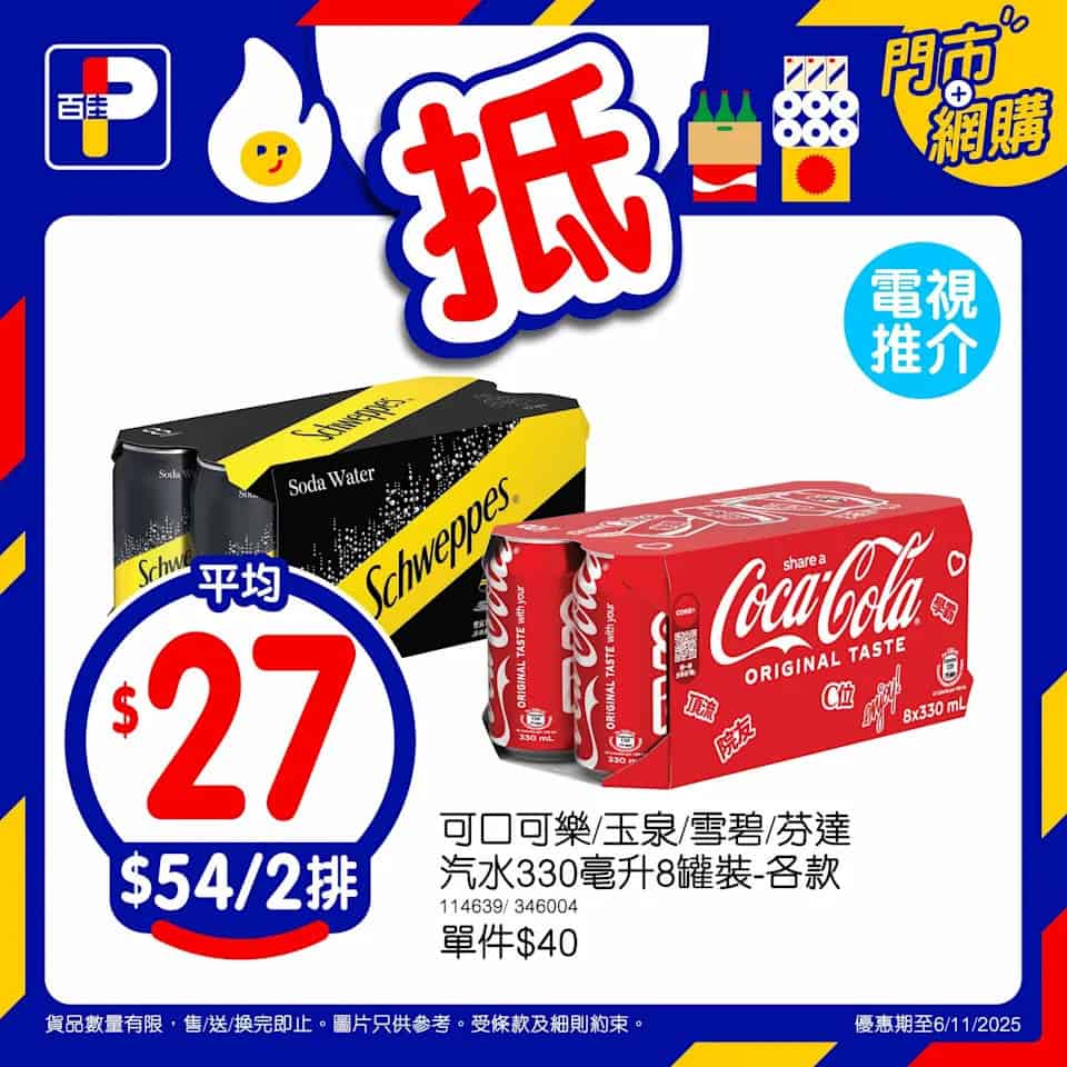 Dreyer's 雪糕桶 5