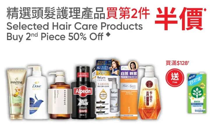 精選產品半價