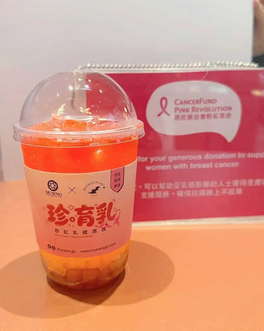 【MUNENO x MOTHER PEARL】免費500杯粉紅檸波荔特飲 + 免費乳房檢測 + 免費乳健淋巴按摩（18/10-31/10）
