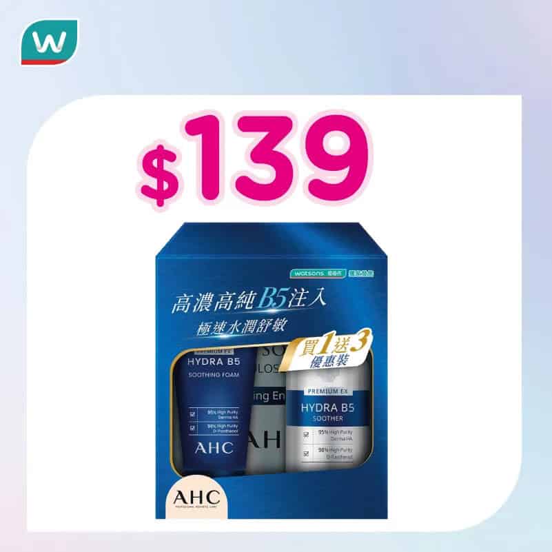 屈臣氏 面膜優惠活動