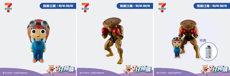 【7-11】XO精品、《膽大黨》角色模型預購（即日起至28/10）