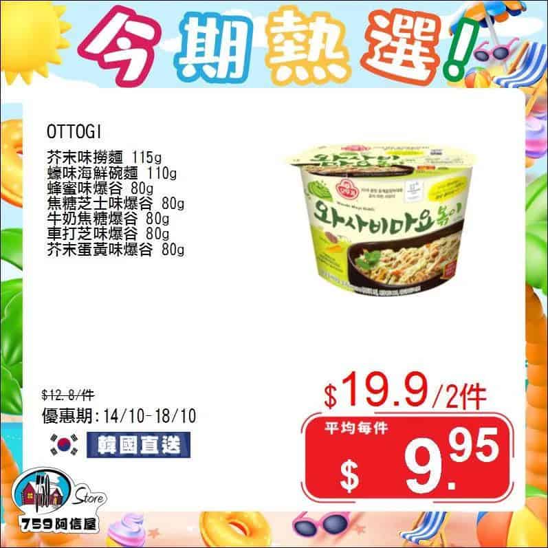 HBAF爆谷優惠