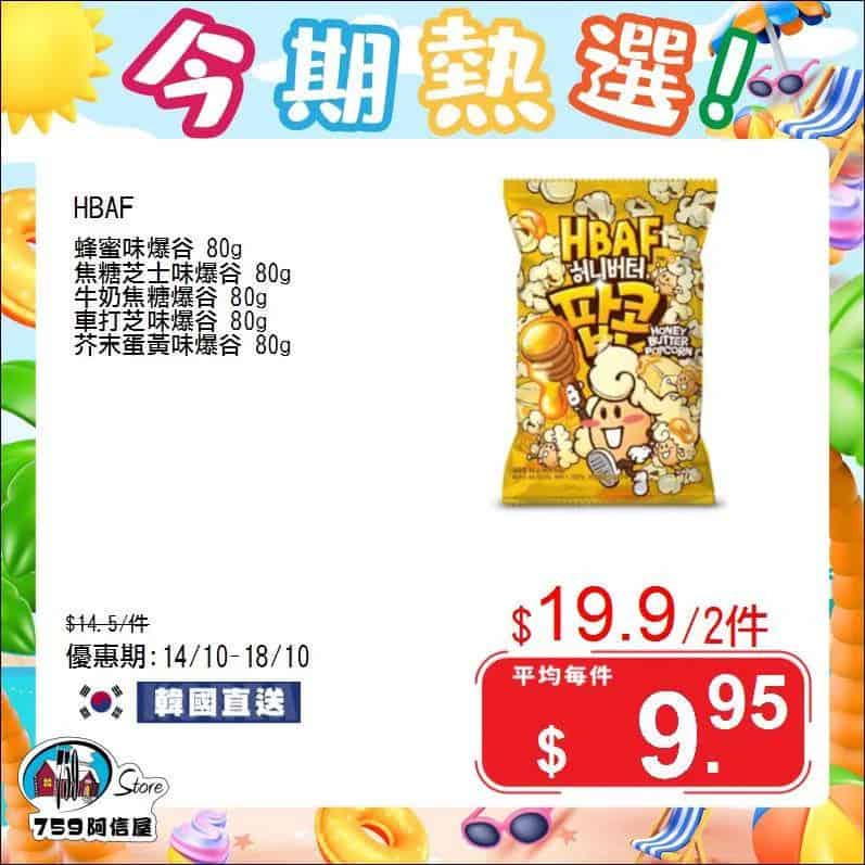 其他優惠商品展示圖