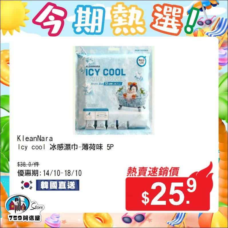 金必氏動物餅等優惠商品