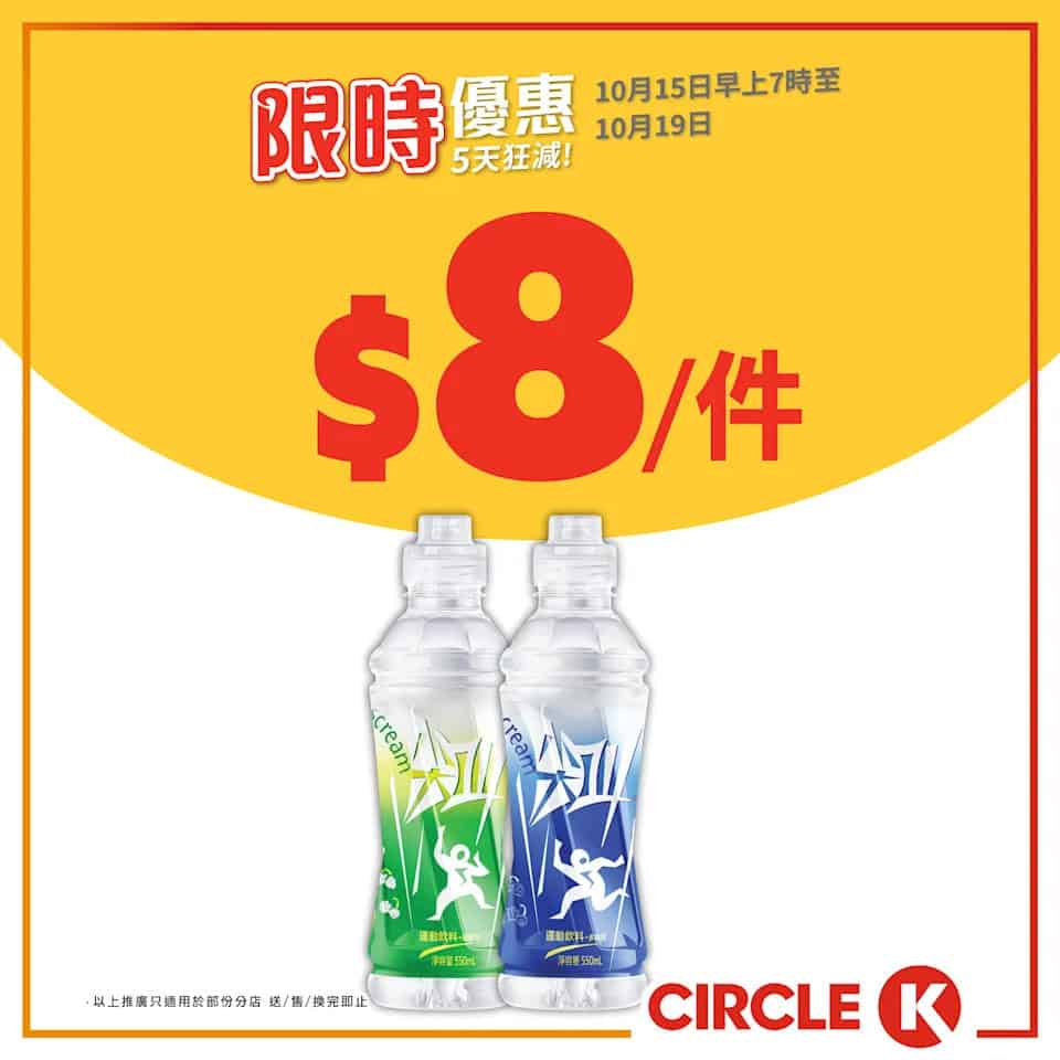 OK便利店優惠圖片3