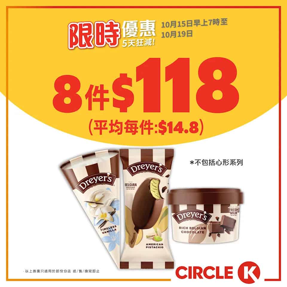 OK便利店優惠圖片2