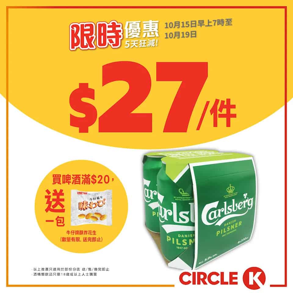 OK便利店優惠圖片5