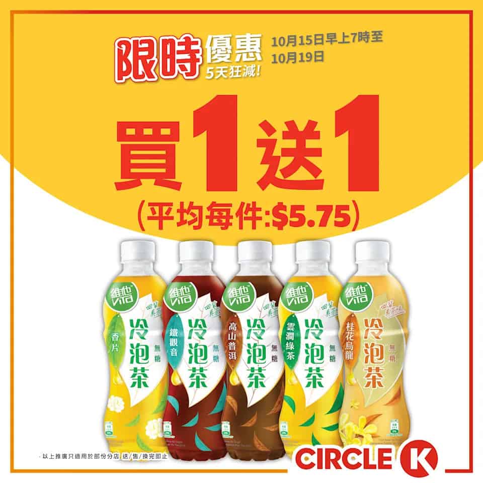 OK便利店優惠圖片4