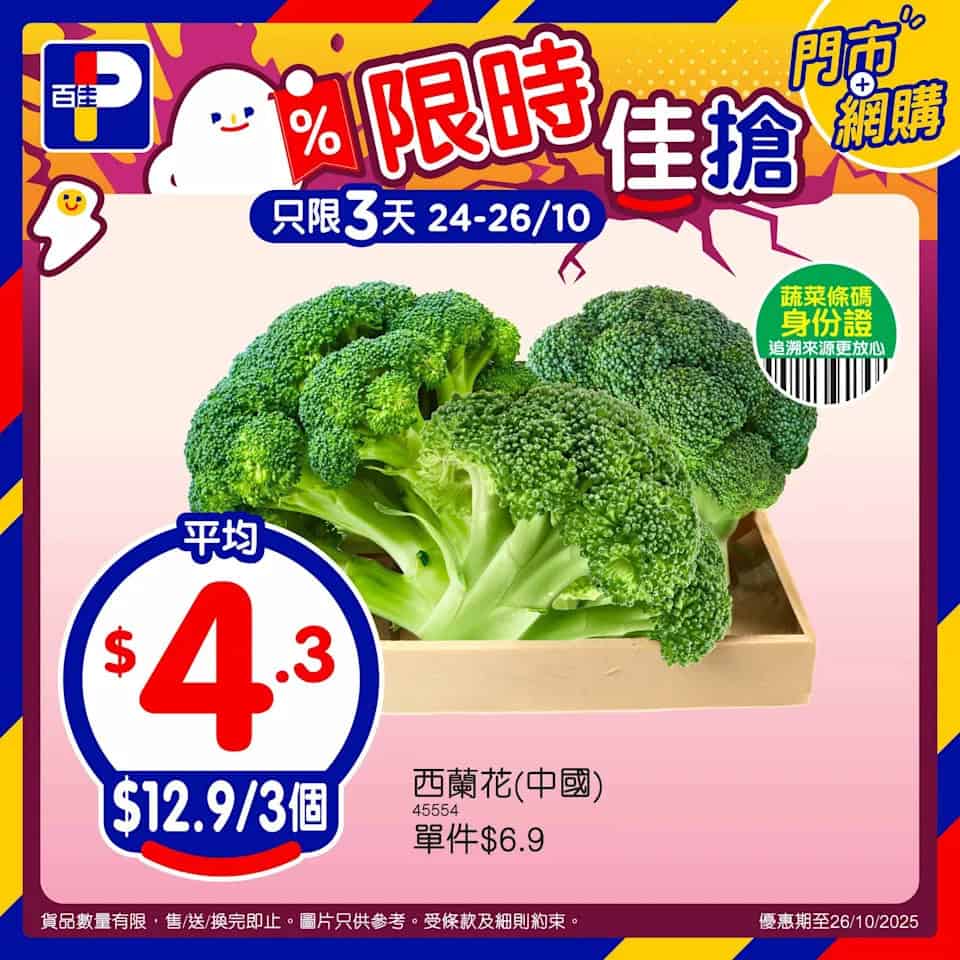 Zespri新西蘭珍寶金奇異果 優惠圖片