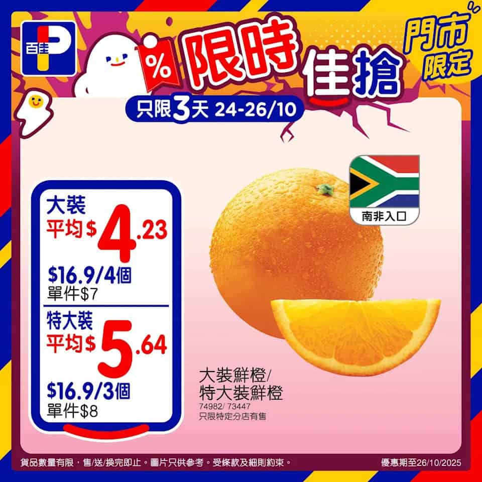 Zespri 金奇異果 圖片