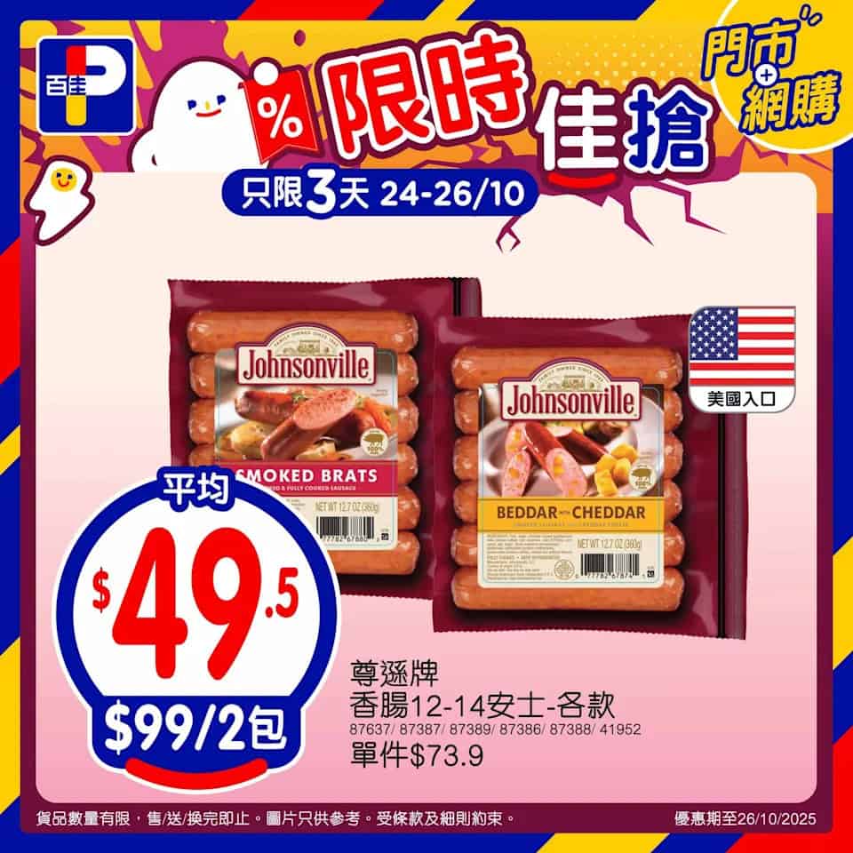 Zespri 金奇異果 插圖