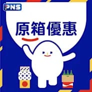 百佳原箱優惠