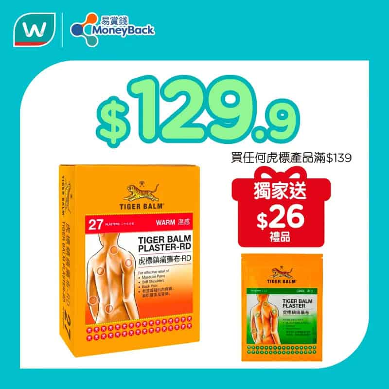 【屈臣氏】健康產品優惠