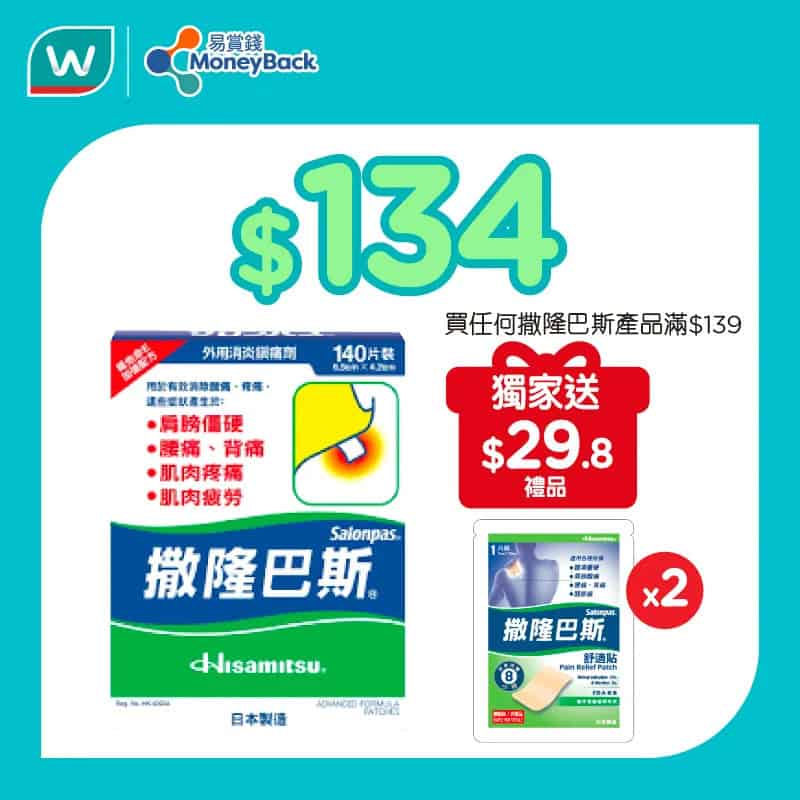 屈臣氏優惠圖片