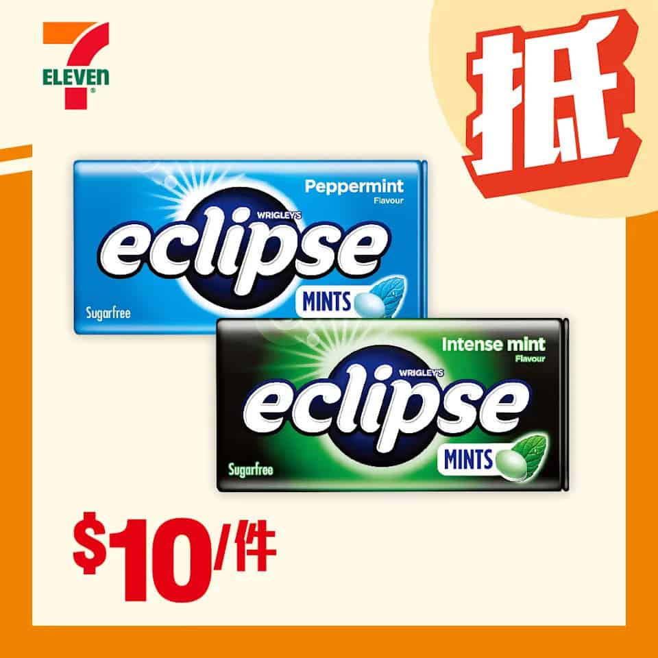 易極無糖薄荷糖