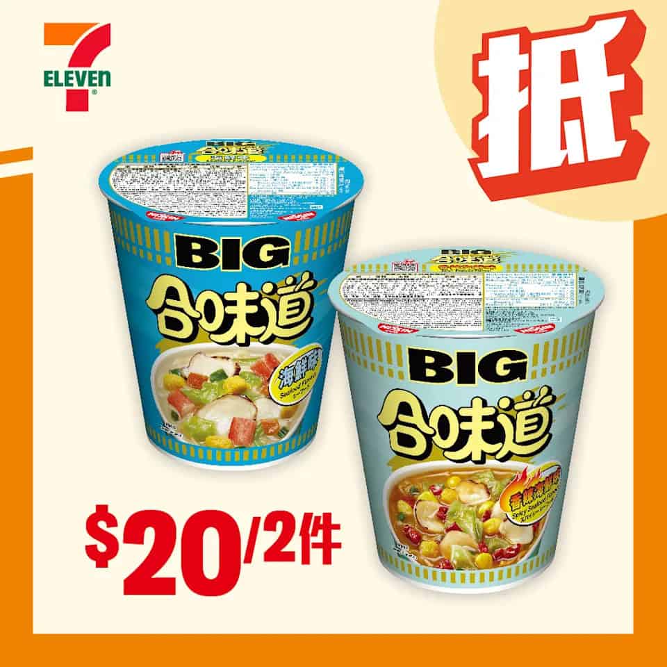 日清合味道大杯麵