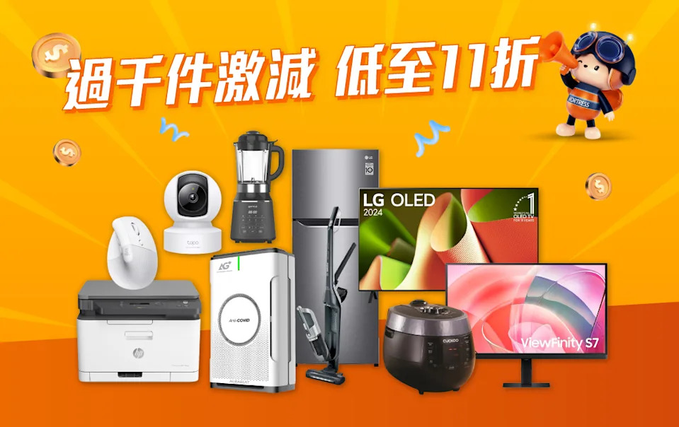 低至11折優惠