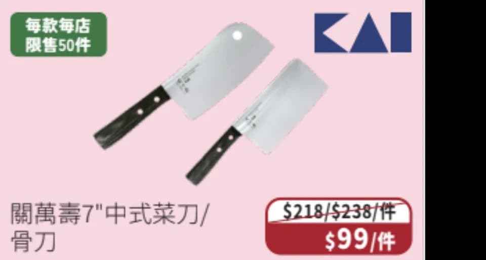 一田冬日購物賞2025｜全線低至16折／特設$20及週年慶$35專區／買一送一優惠／生蠔BB精品