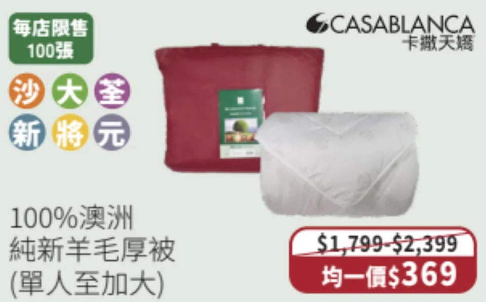 一田冬日購物賞2025｜全線低至16折／特設$20及週年慶$35專區／買一送一優惠／生蠔BB精品