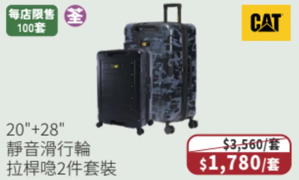 一田冬日購物賞2025｜全線低至16折／特設$20及週年慶$35專區／買一送一優惠／生蠔BB精品