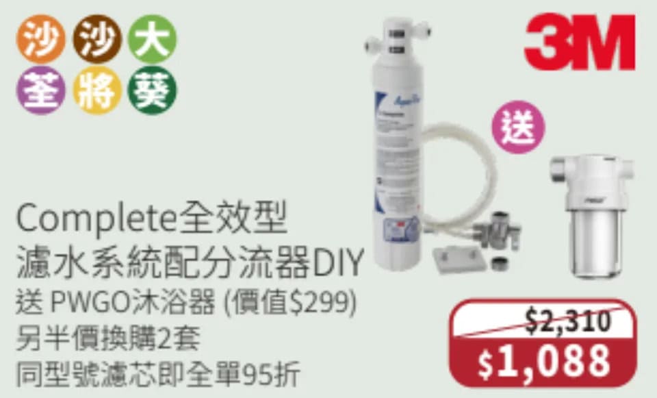 一田冬日購物賞2025｜全線低至16折／特設$20及週年慶$35專區／買一送一優惠／生蠔BB精品