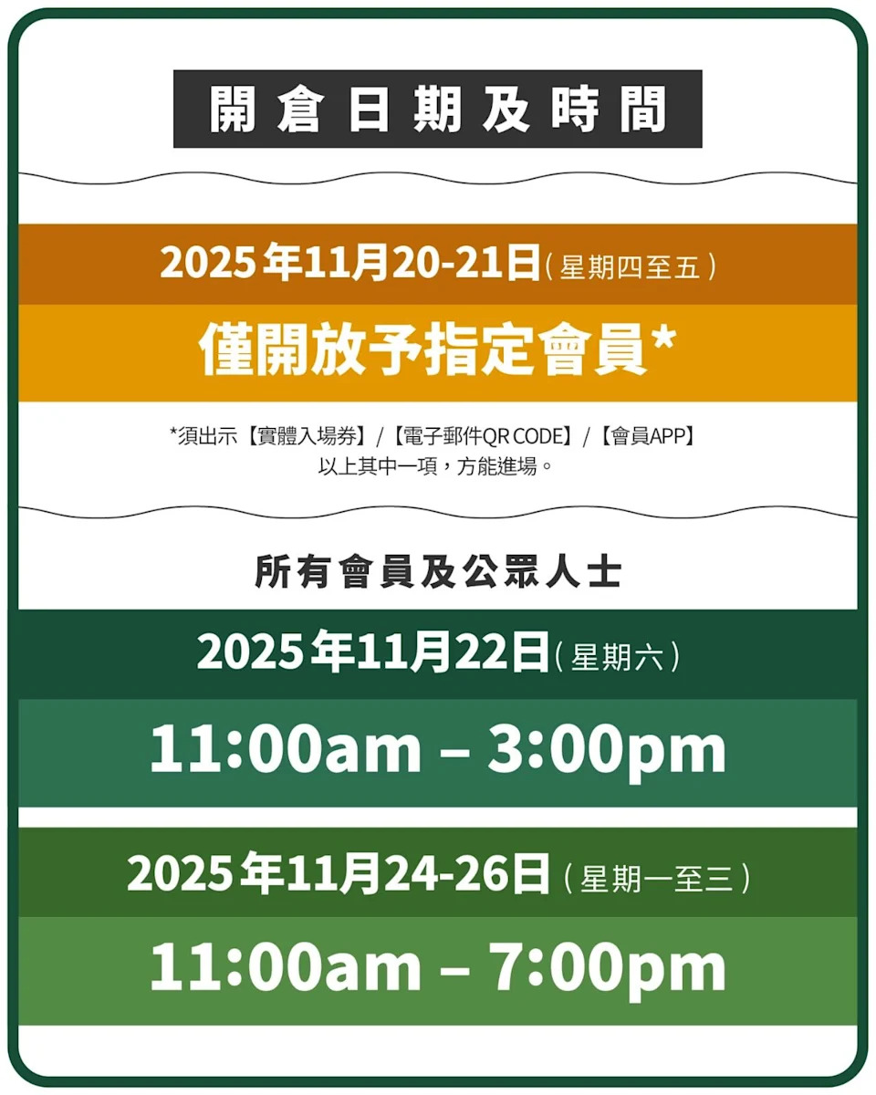 The Overlander 開倉宣傳圖2