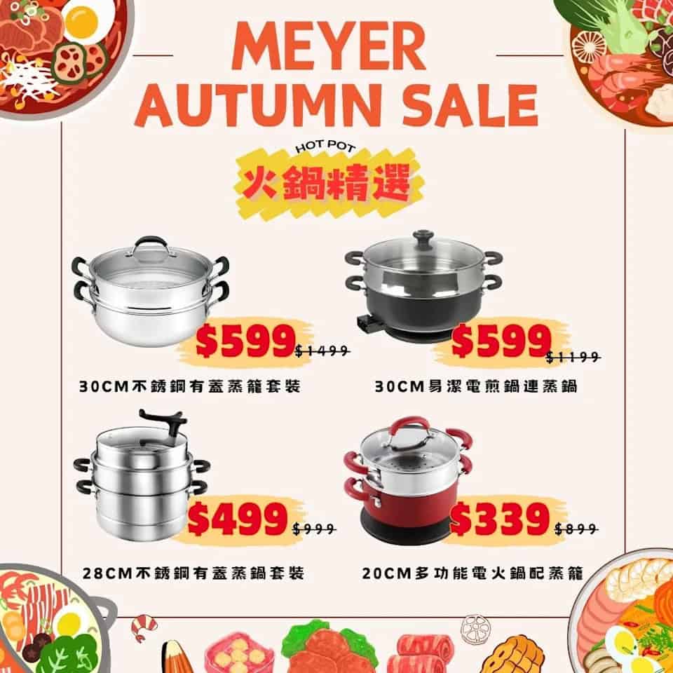 美亞廚具優惠圖