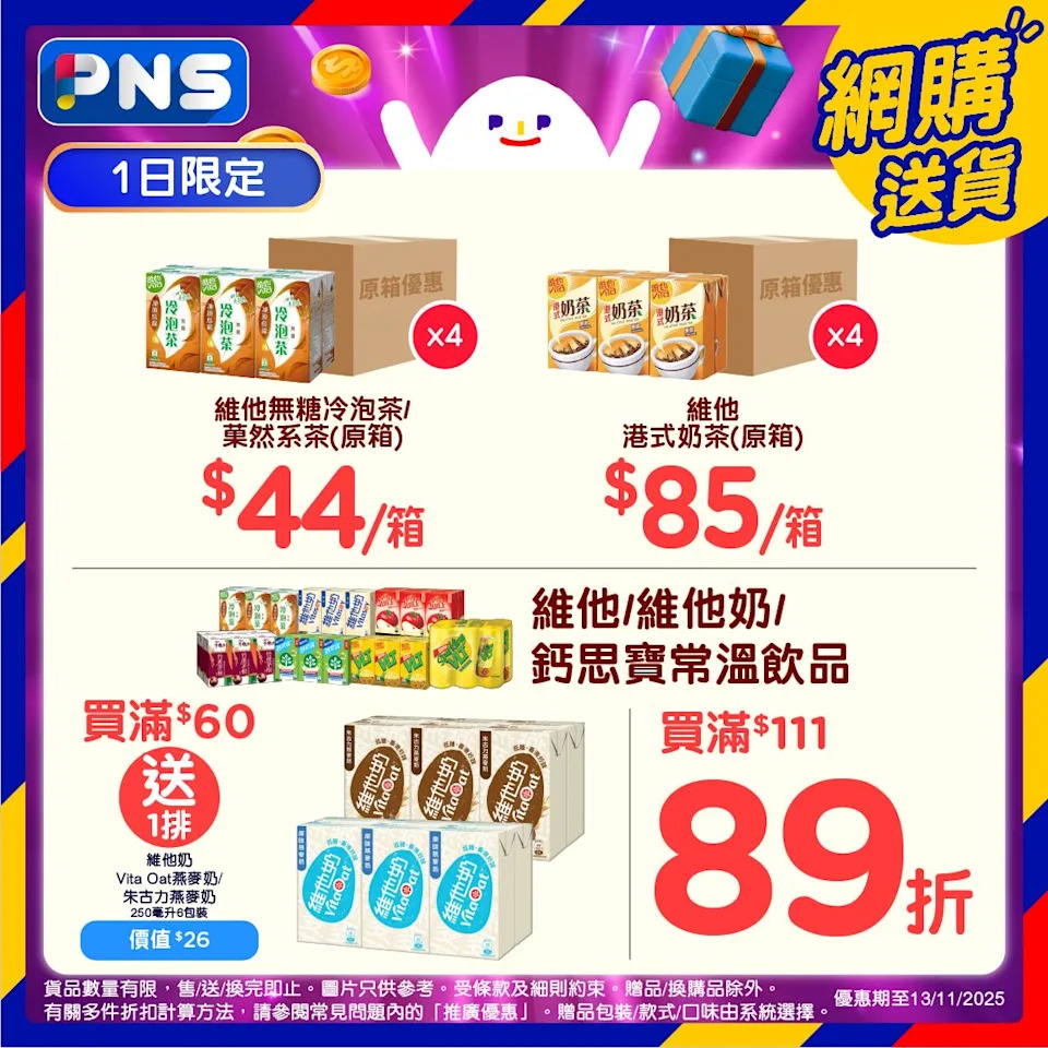 太古可口可樂優惠