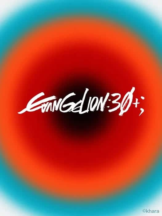 EVA 30週年紀念盛典宣傳海報