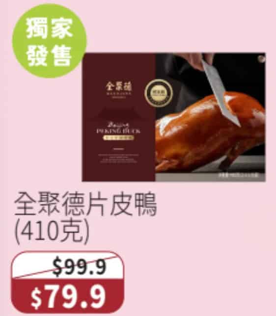 一田冬日購物賞2025｜全線低至16折／特設$20及週年慶$35專區／買一送一優惠／生蠔BB精品