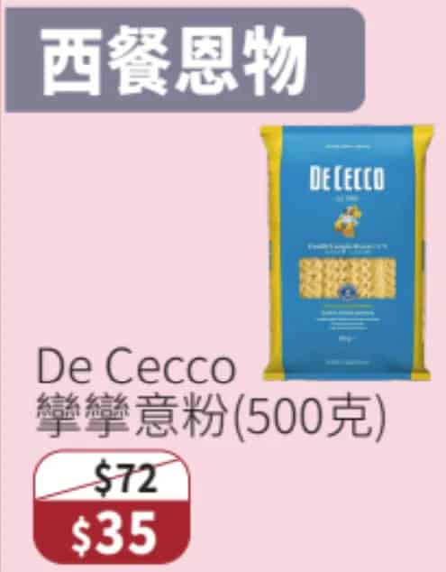 一田冬日購物賞2025｜全線低至16折／特設$20及週年慶$35專區／買一送一優惠／生蠔BB精品