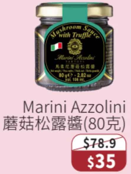 一田冬日購物賞2025｜全線低至16折／特設$20及週年慶$35專區／買一送一優惠／生蠔BB精品