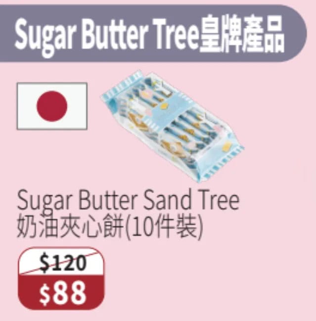 一田冬日購物賞2025｜全線低至16折／特設$20及週年慶$35專區／買一送一優惠／生蠔BB精品