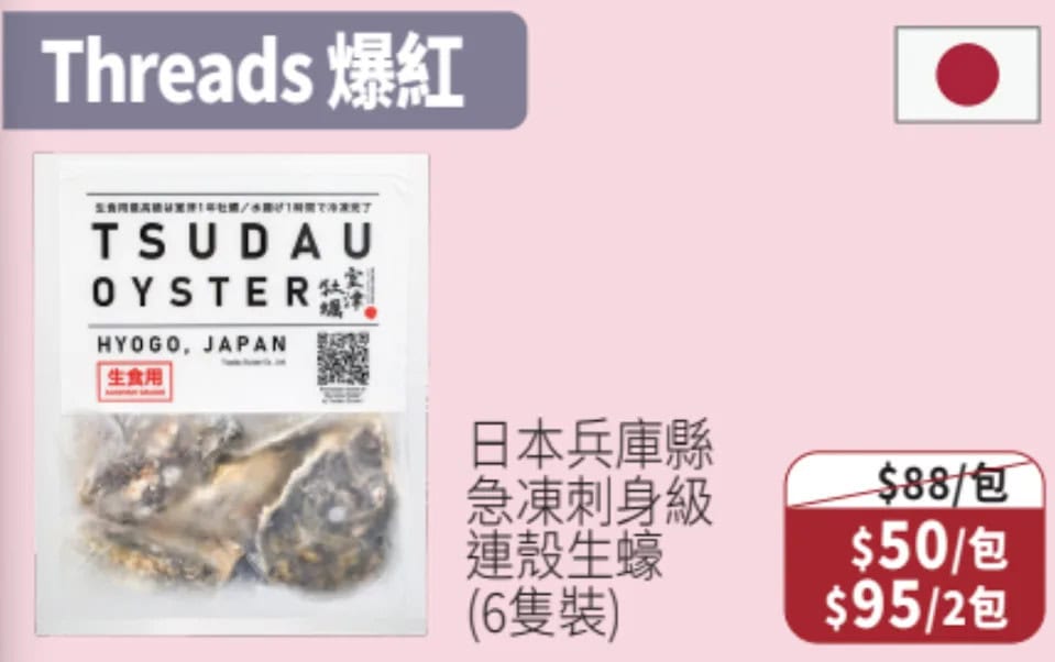 一田冬日購物賞2025｜全線低至16折／特設$20及週年慶$35專區／買一送一優惠／生蠔BB精品