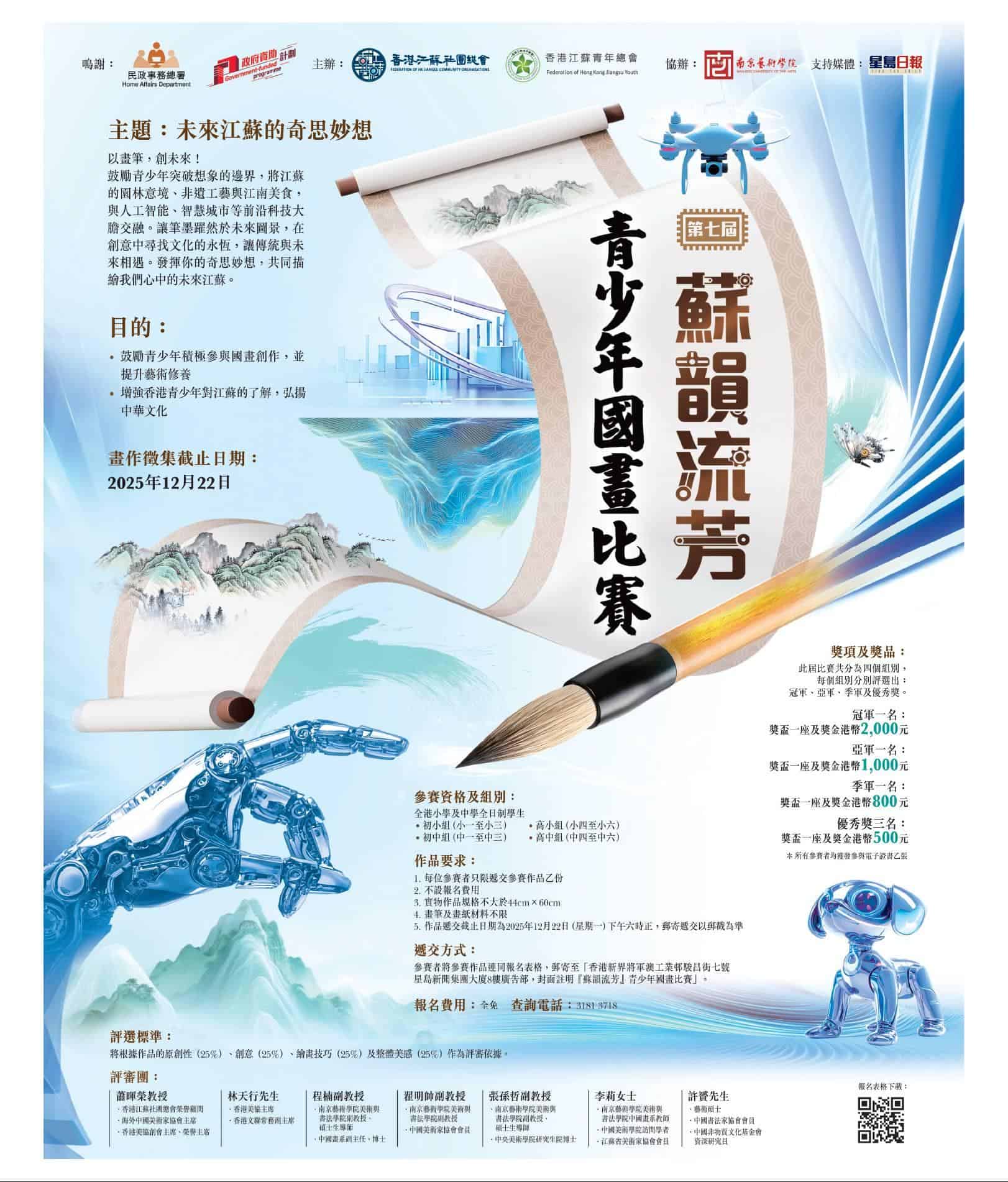 Jetsoeatplaybuy 優惠資訊海報