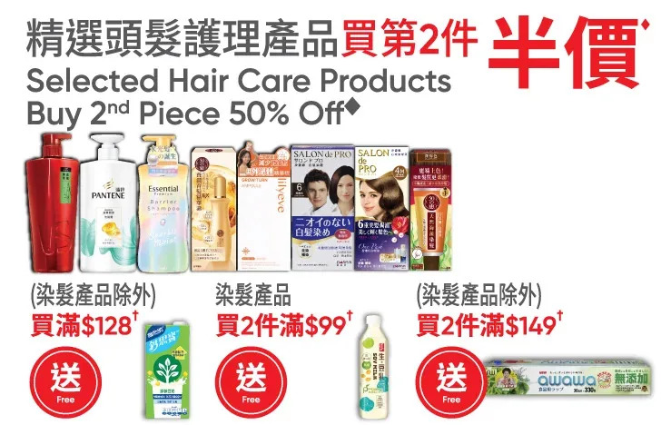 萬寧週五購物攻略圖片2