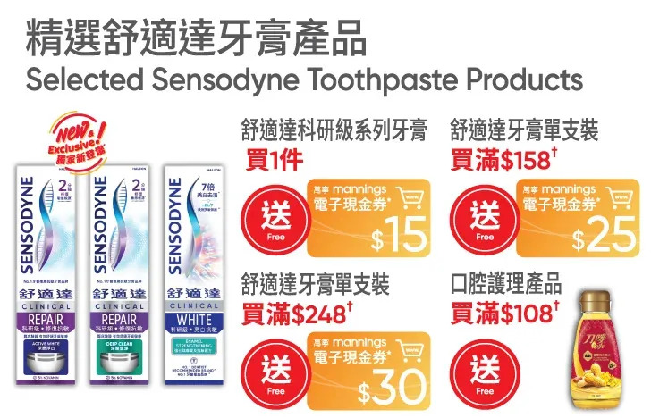 萬寧週五購物攻略圖片8