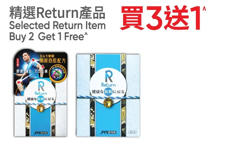 萬寧週五購物攻略圖片4