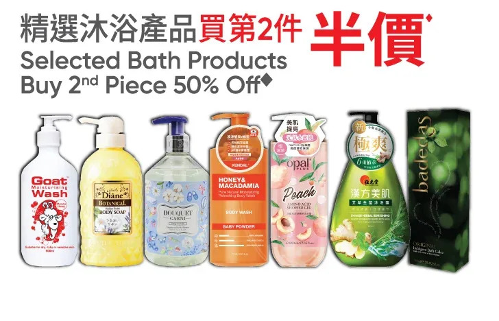 萬寧週五購物攻略圖片3