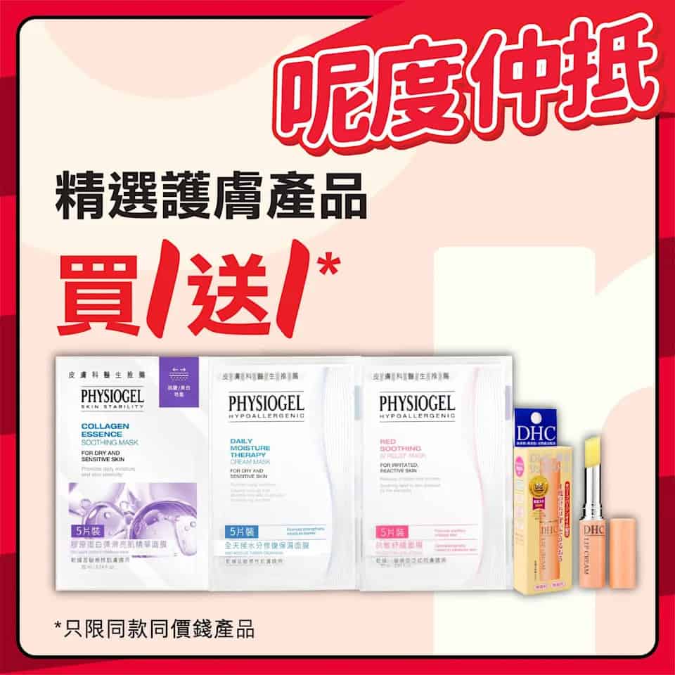 【惠康】呢度仲抵優惠 秋月梨 $18/盒（即日起至06/11）